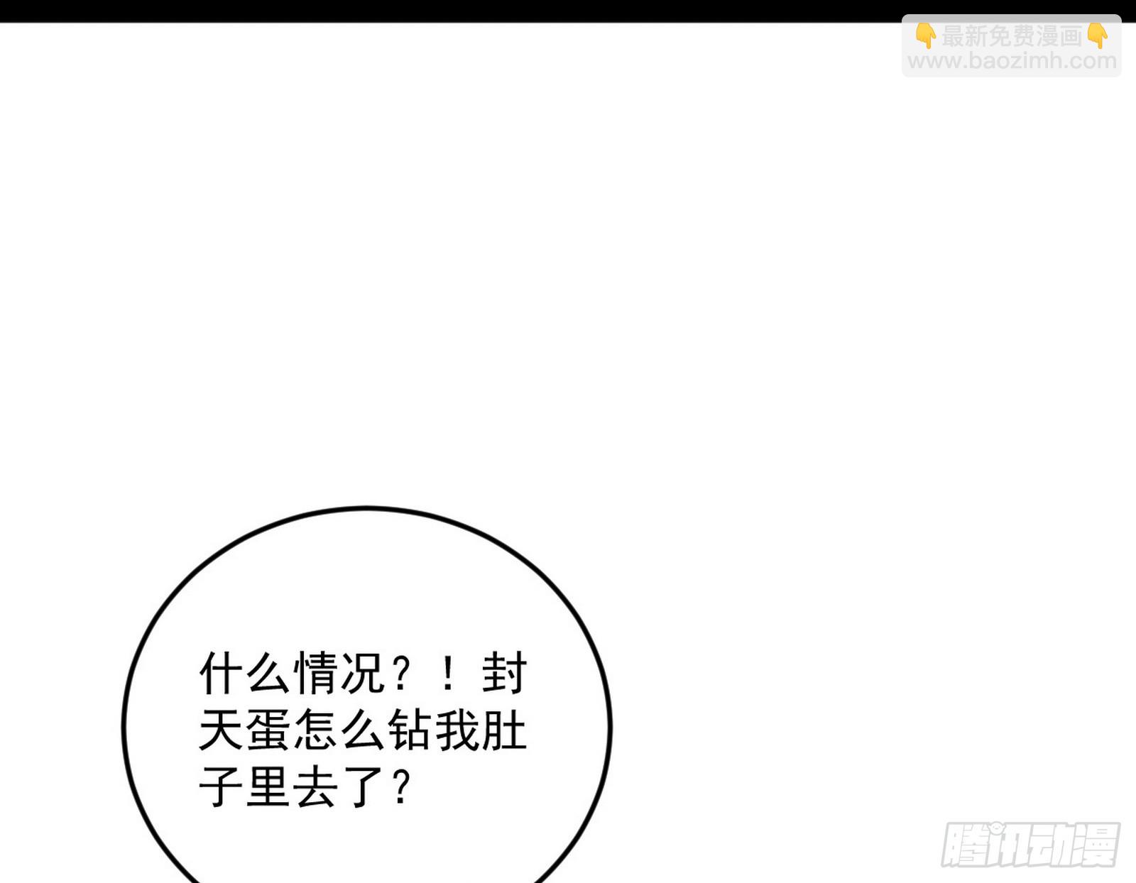 🍘我为邪帝 脱劫与……我们是真心相爱的！ 第8页