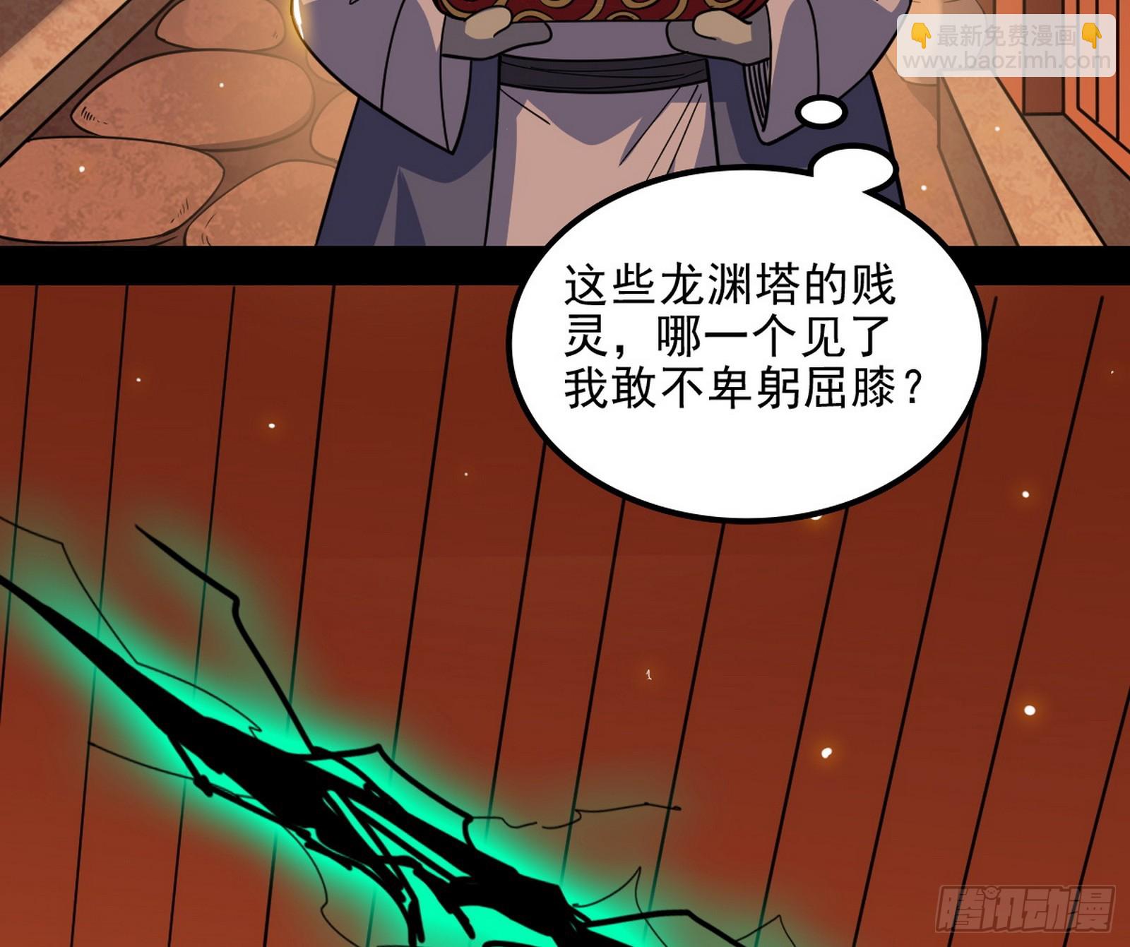 🍘我为邪帝 意楔与不约而同 第10页