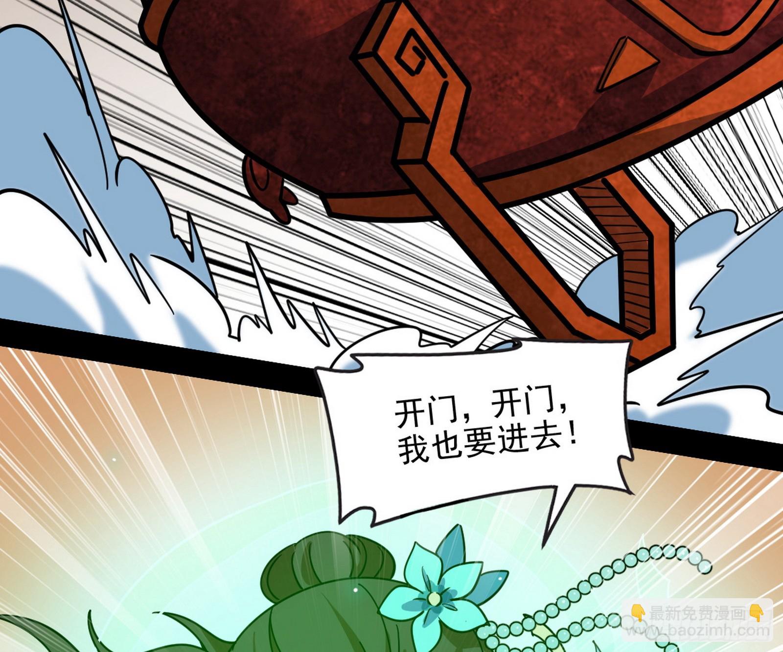 🍘我为邪帝 意楔与不约而同 第19页