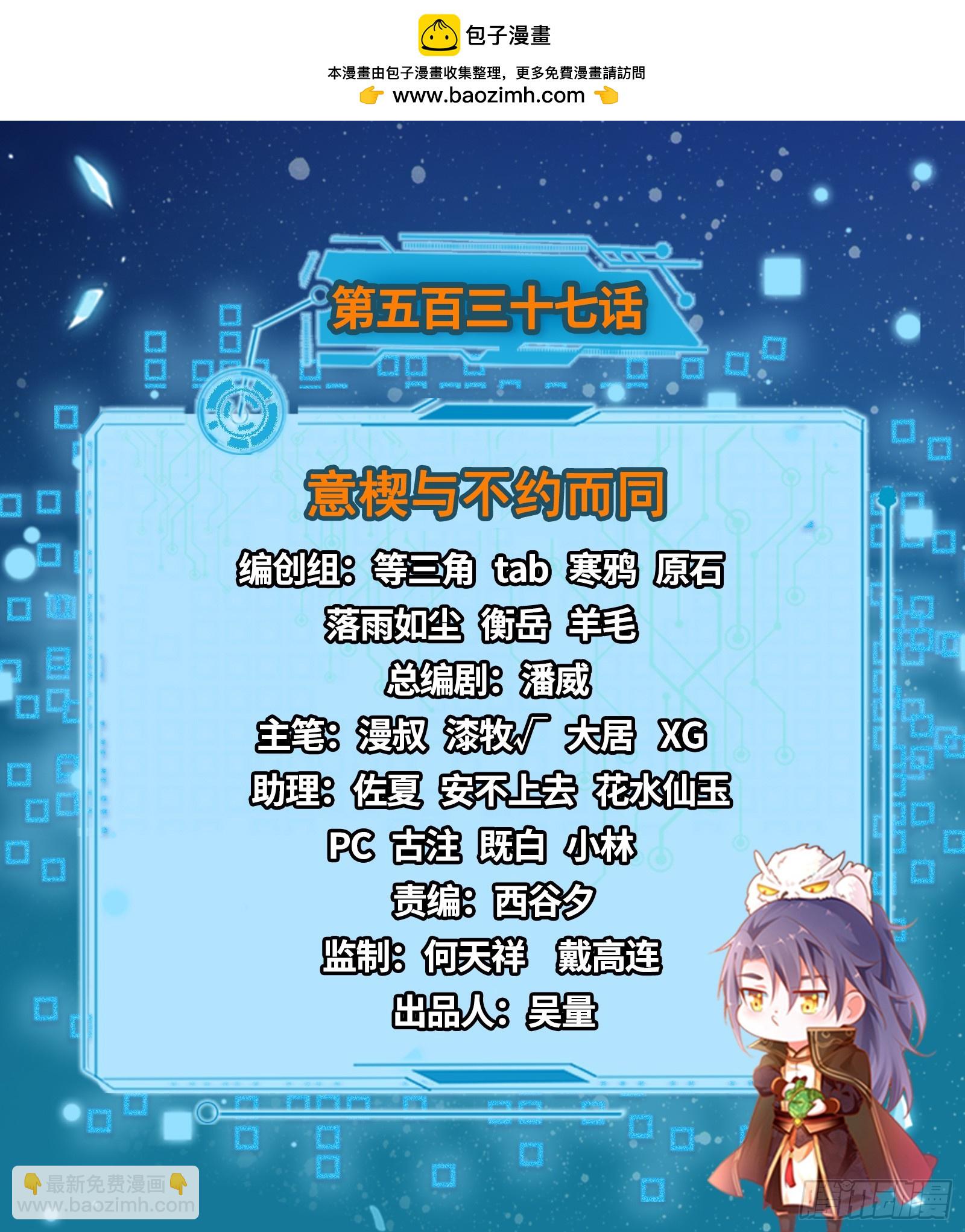 🍘我为邪帝 意楔与不约而同 第2页