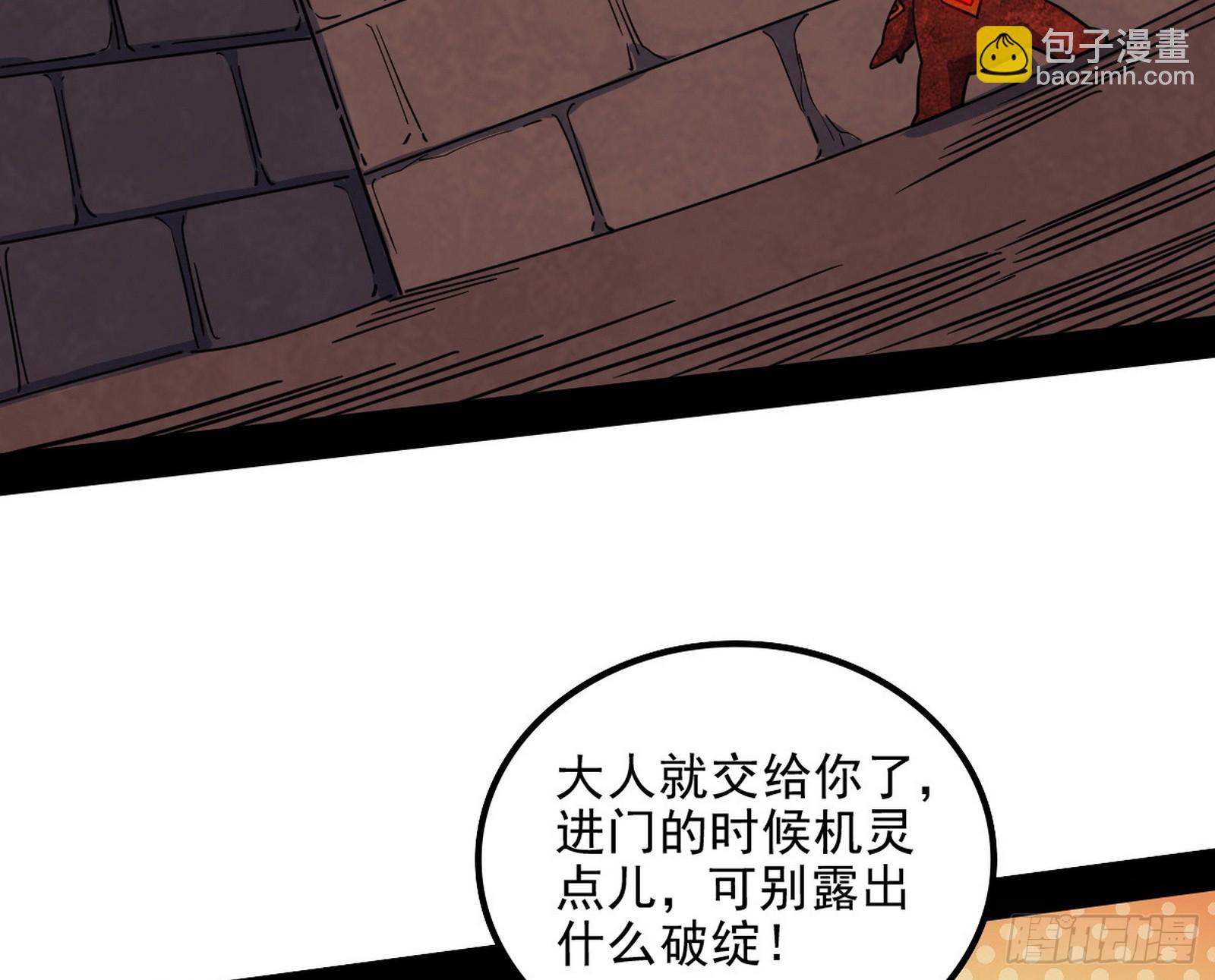 🍘我为邪帝 意楔与不约而同 第28页