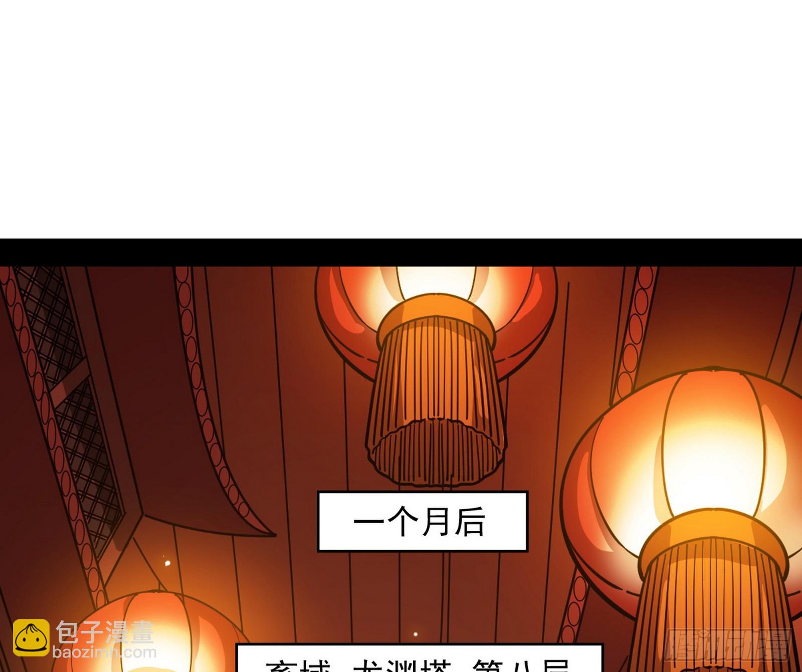 🍘我为邪帝 意楔与不约而同 第3页