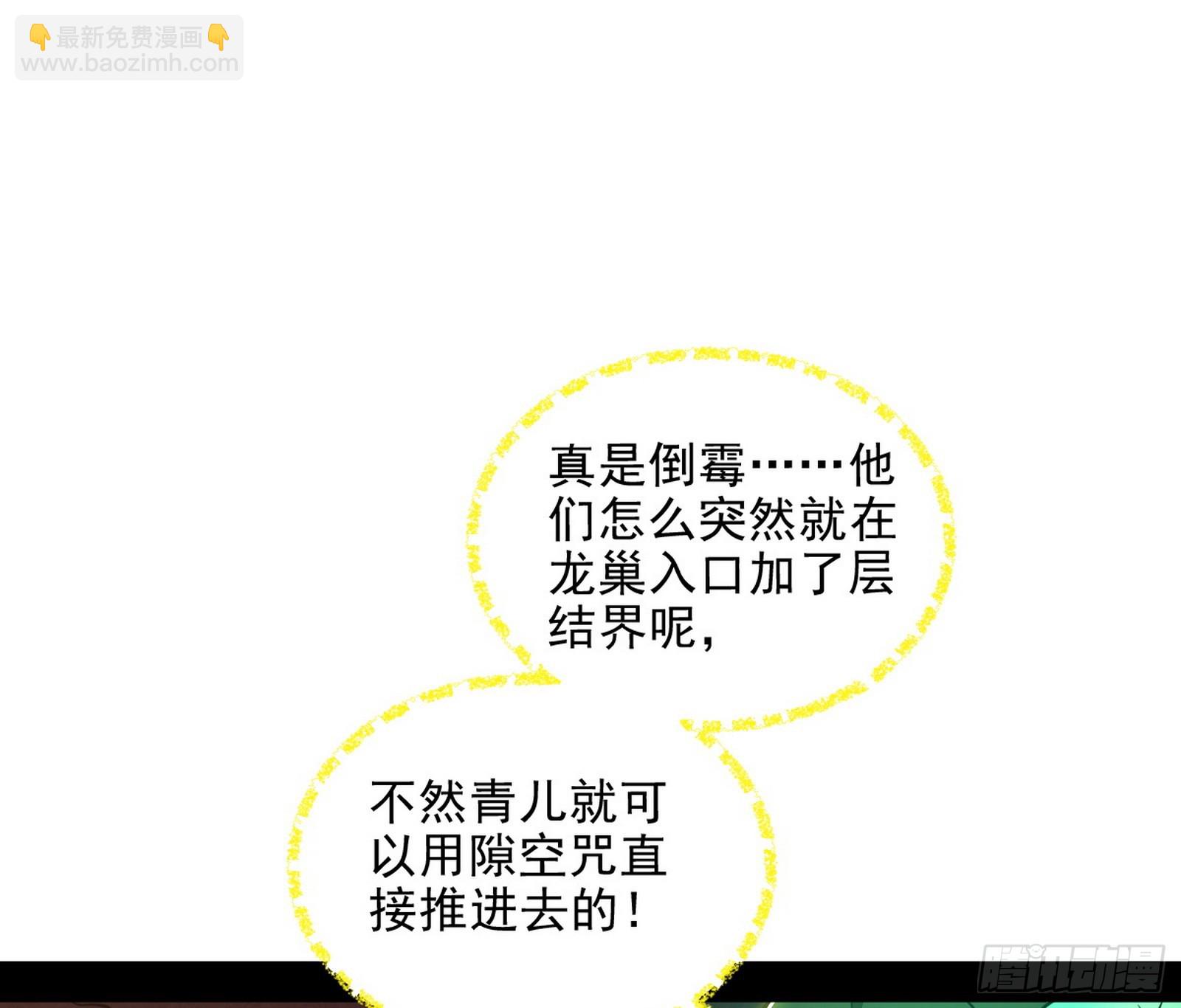 🍘我为邪帝 意楔与不约而同 第32页