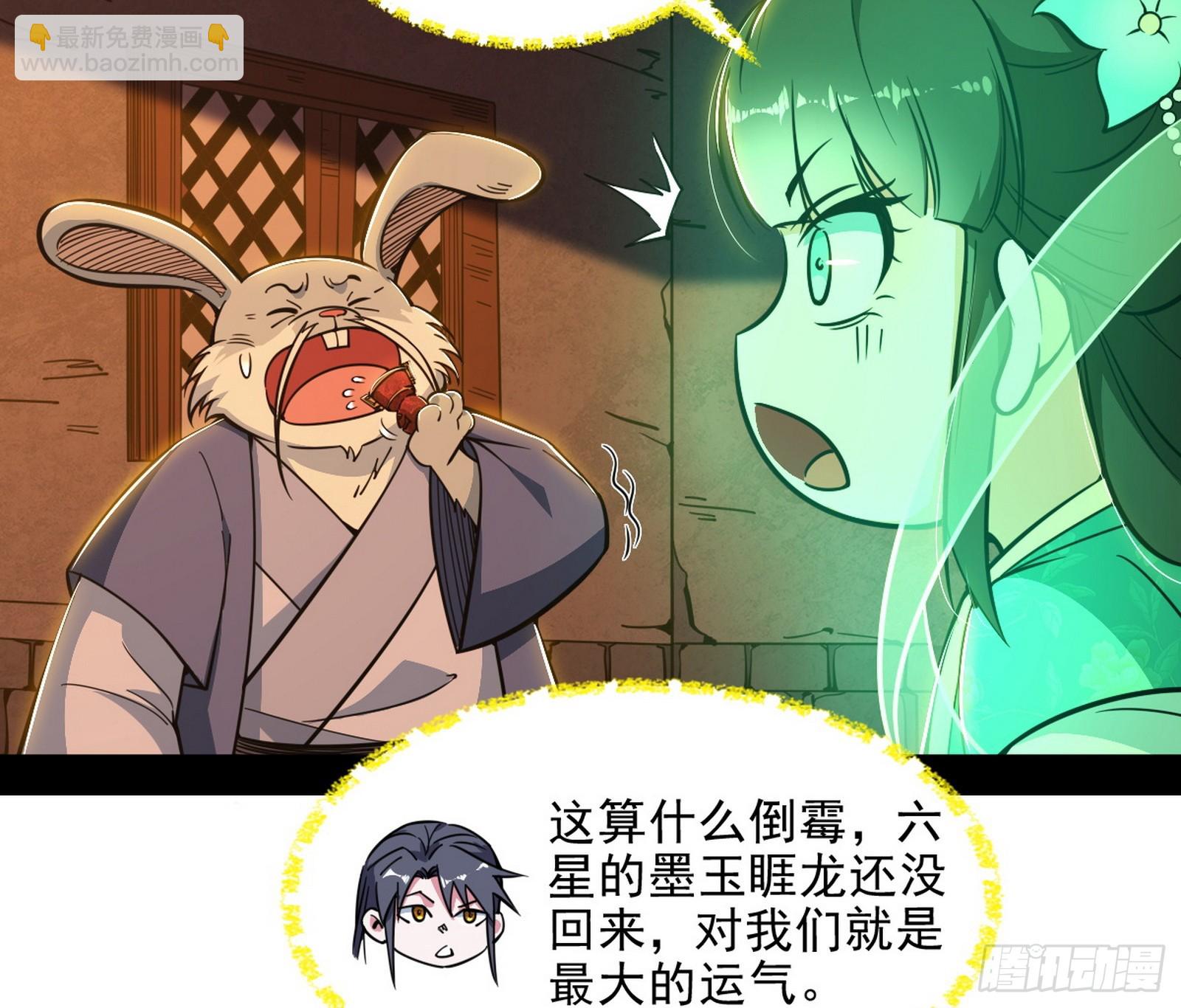 🍘我为邪帝 意楔与不约而同 第33页