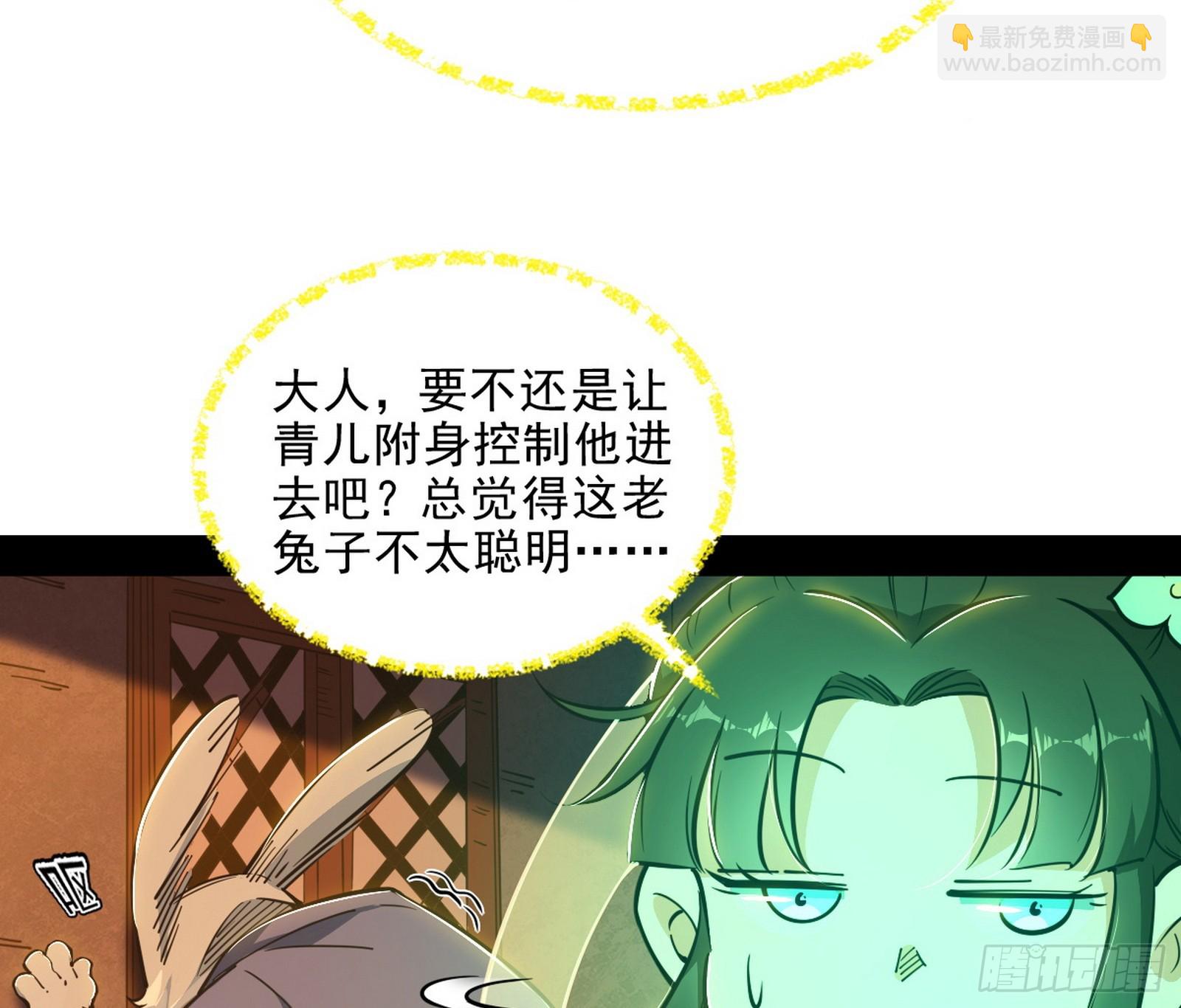 🍘我为邪帝 意楔与不约而同 第34页