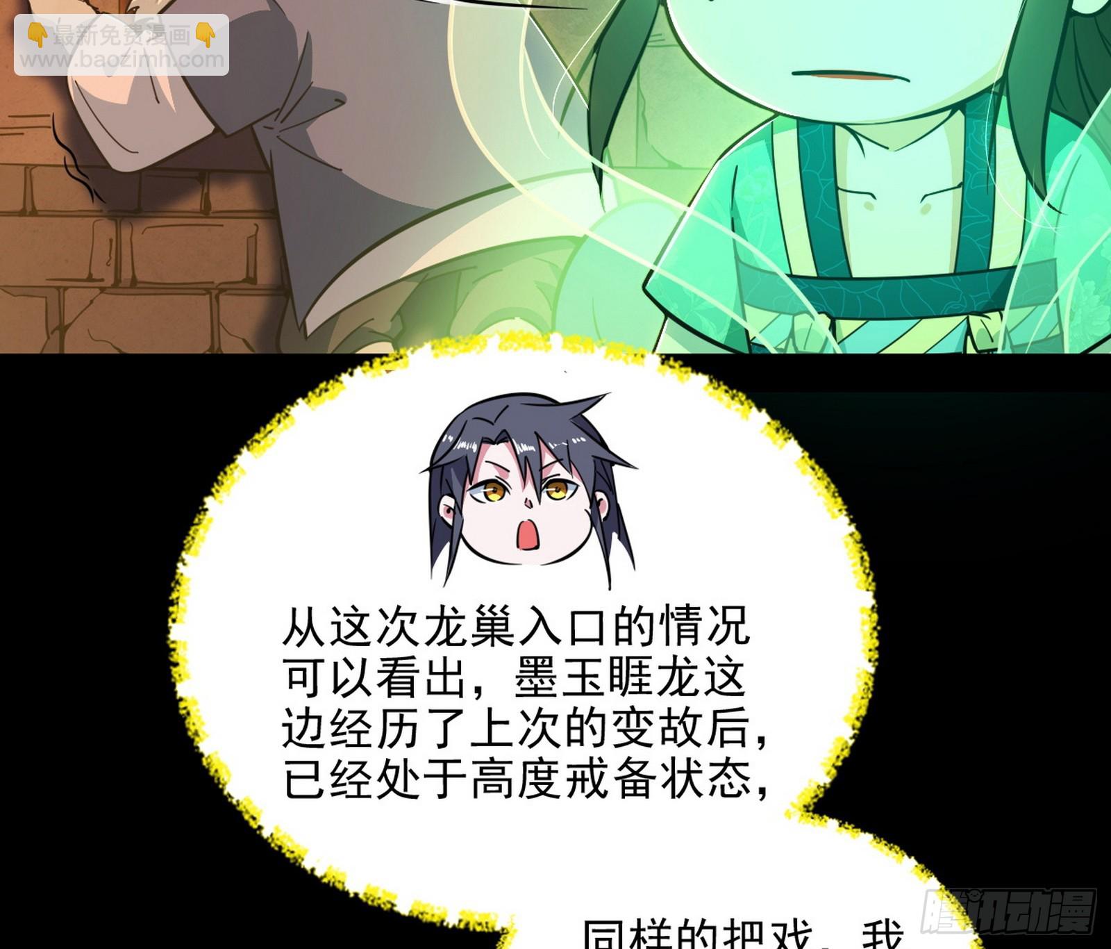 🍘我为邪帝 意楔与不约而同 第35页