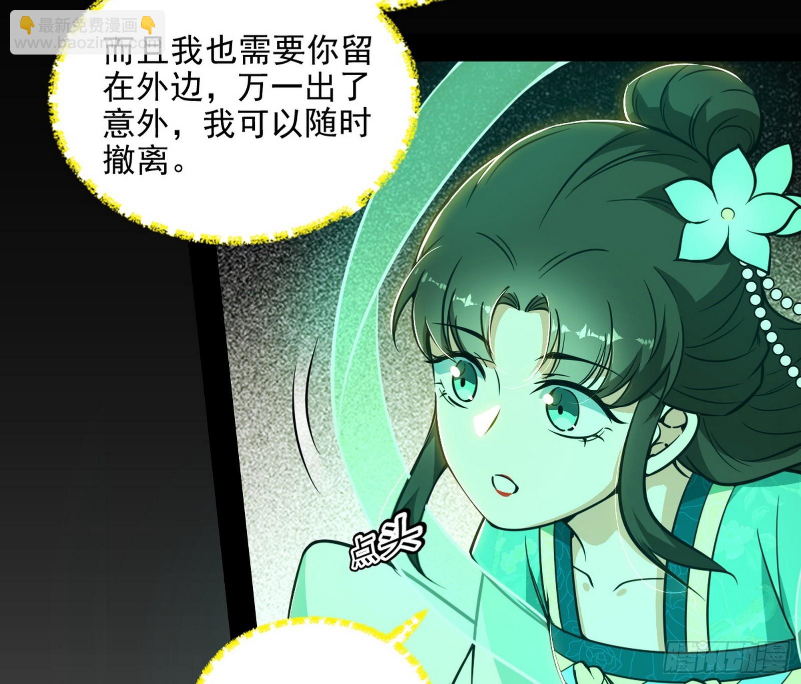🍘我为邪帝 意楔与不约而同 第37页