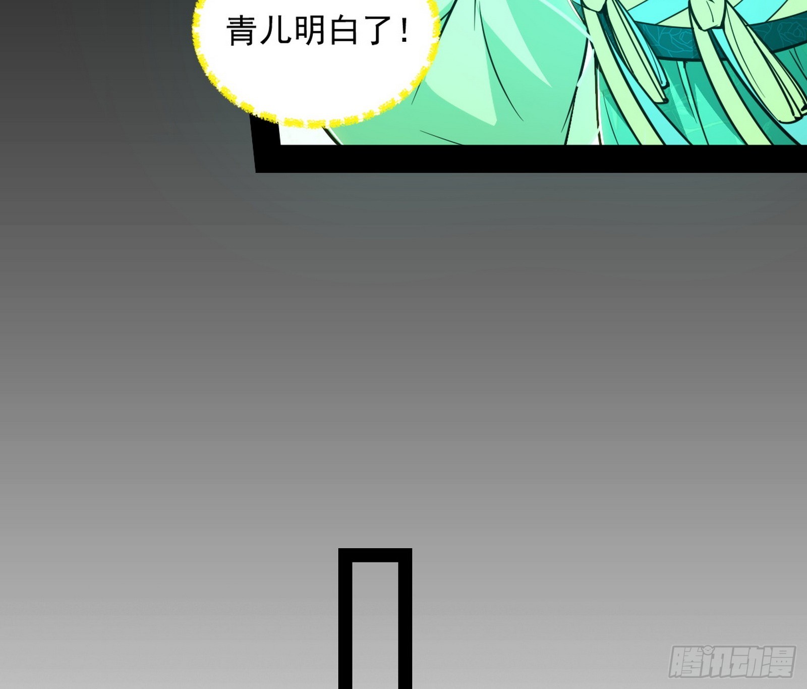 🍘我为邪帝 意楔与不约而同 第38页