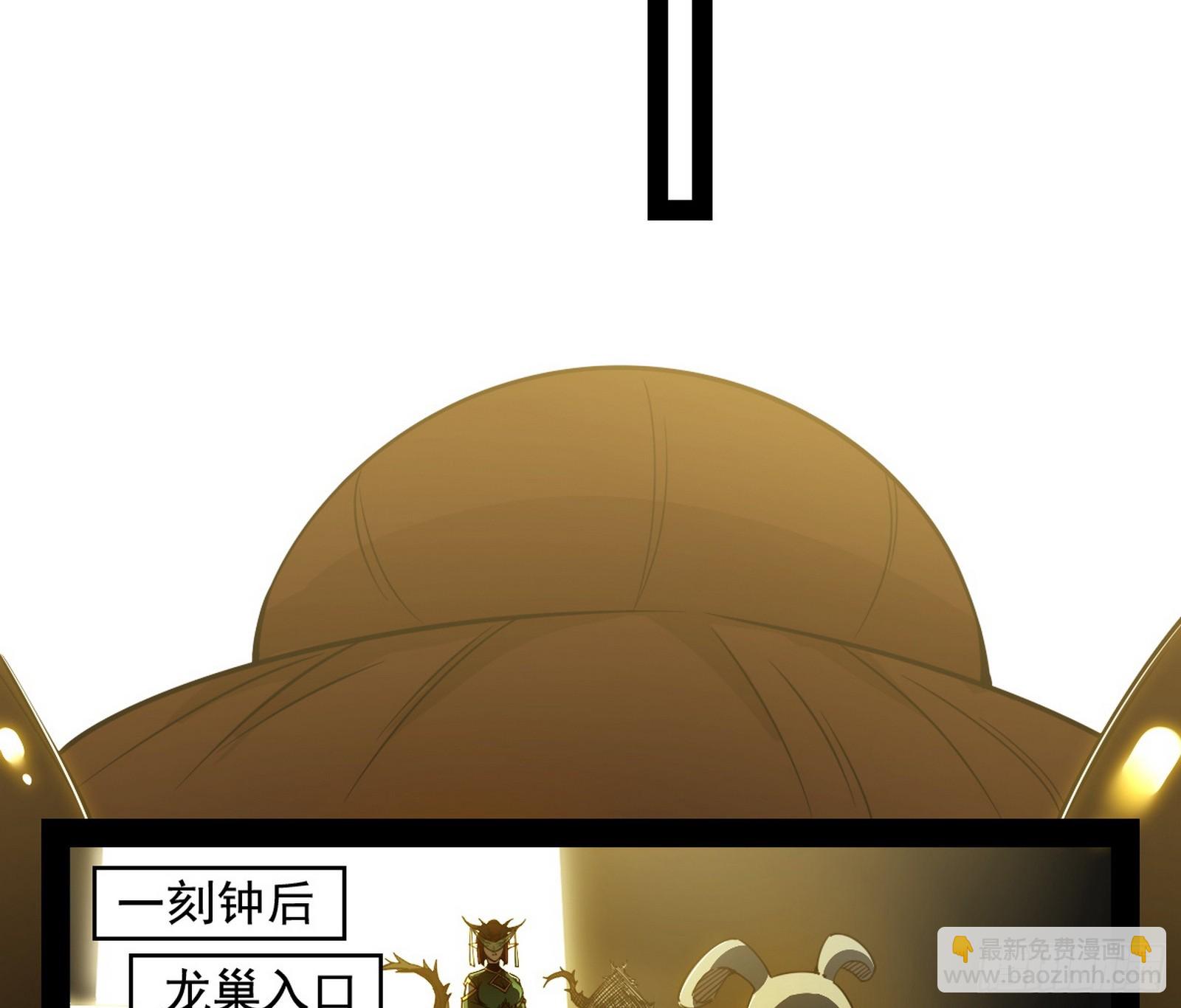 🍘我为邪帝 意楔与不约而同 第40页