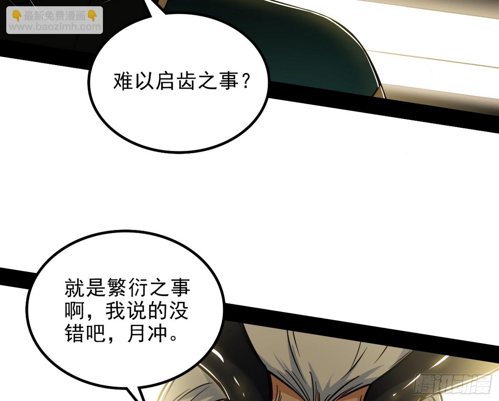 🍘我为邪帝 意楔与不约而同 第48页