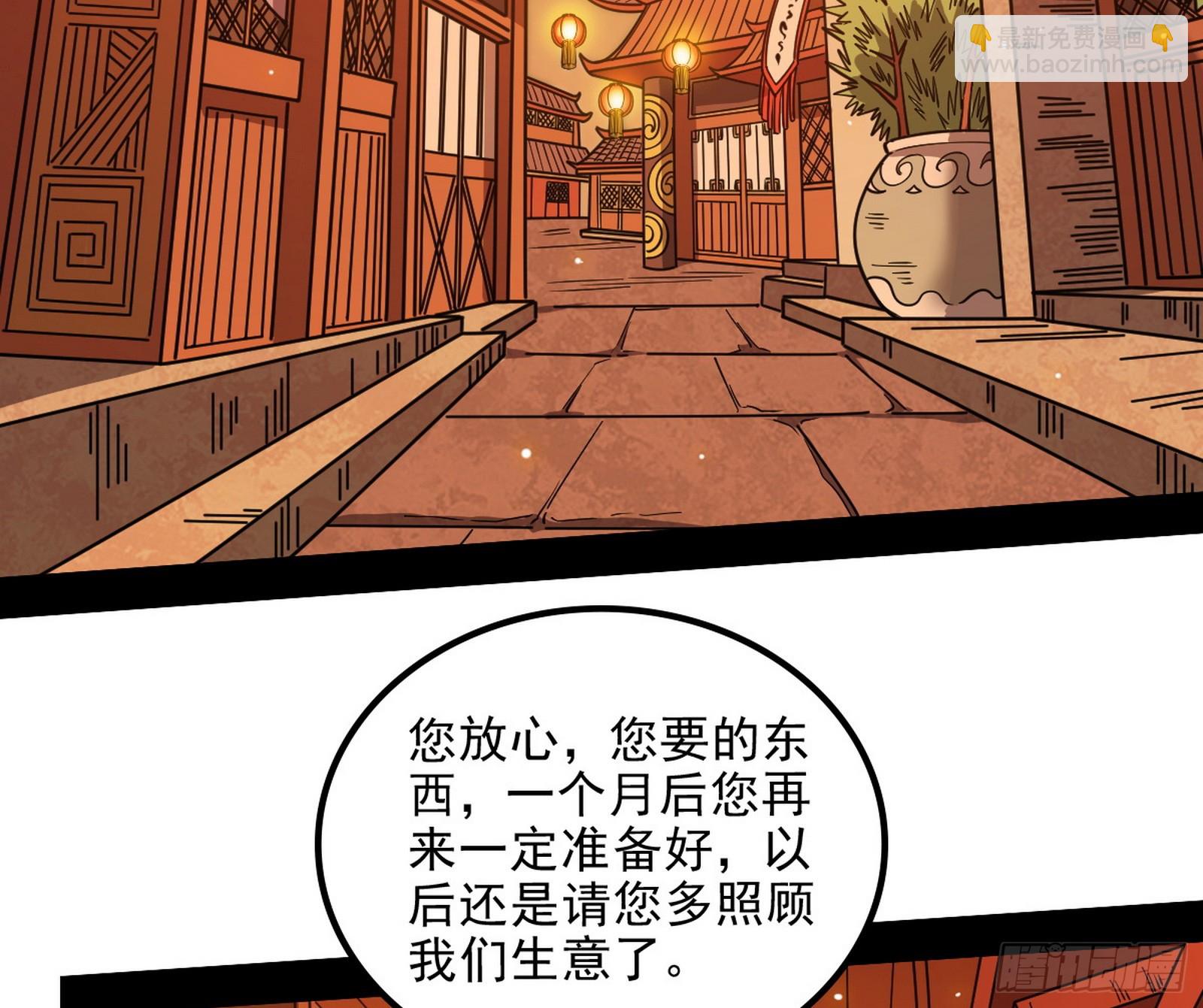 🍘我为邪帝 意楔与不约而同 第6页