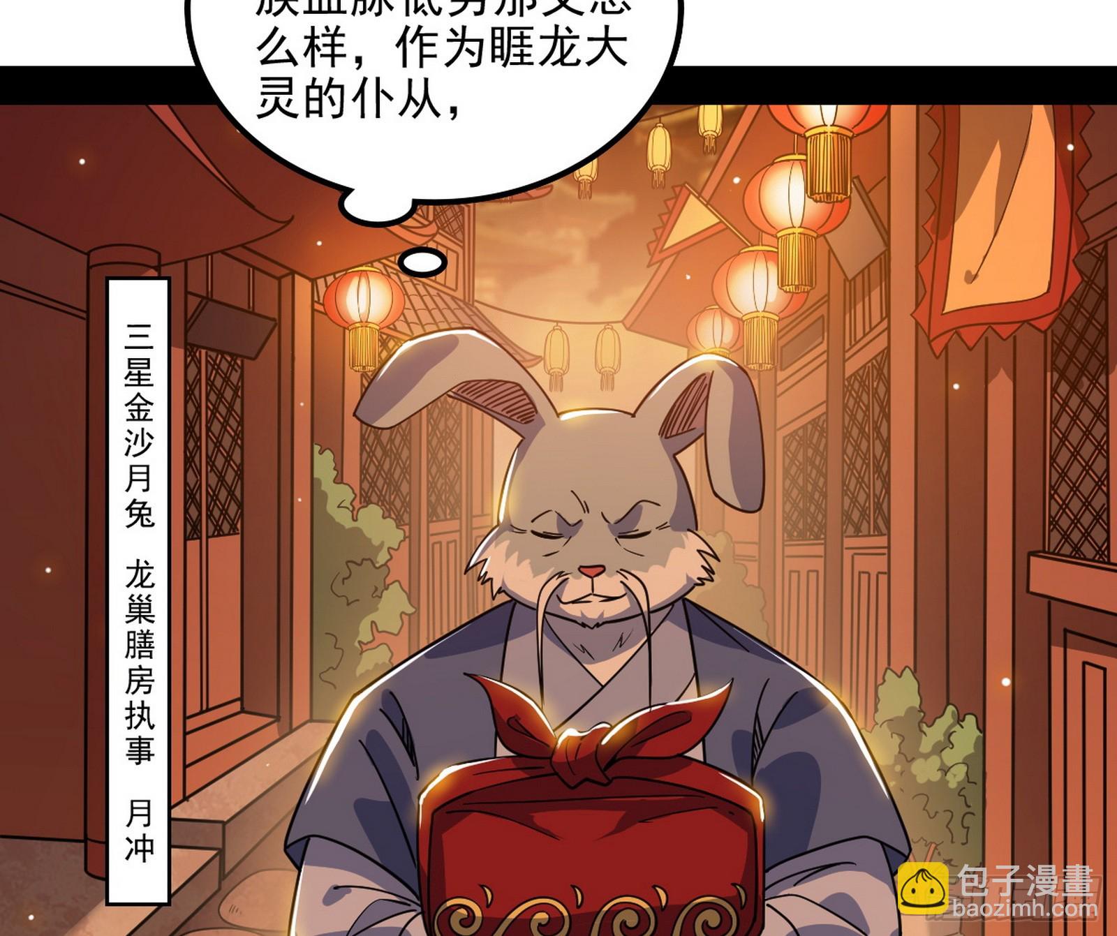 🍘我为邪帝 意楔与不约而同 第9页