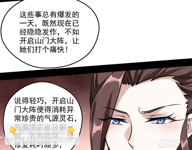 🍘我为邪帝 夫妻本是同林鸟，大难临头各自飞 第10页