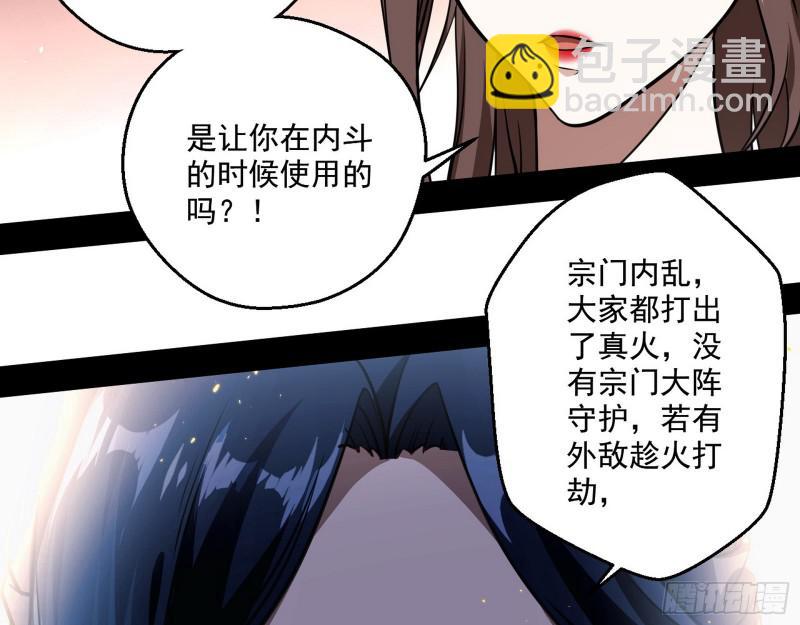 🍘我为邪帝 夫妻本是同林鸟，大难临头各自飞 第11页