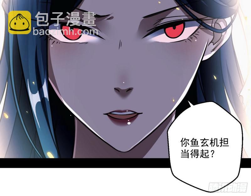 🍘我为邪帝 夫妻本是同林鸟，大难临头各自飞 第12页