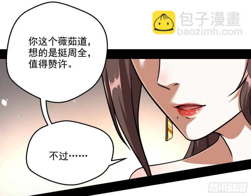 🍘我为邪帝 夫妻本是同林鸟，大难临头各自飞 第13页