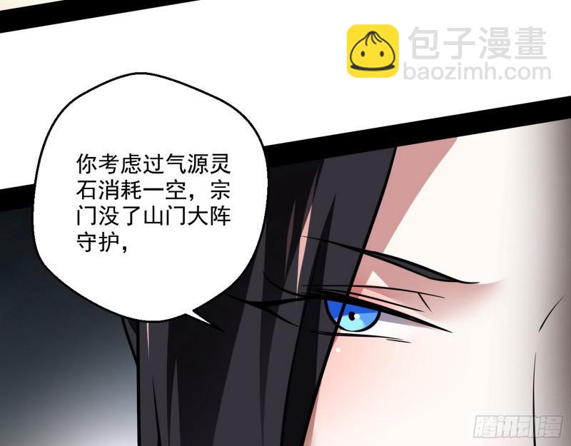 🍘我为邪帝 夫妻本是同林鸟，大难临头各自飞 第14页
