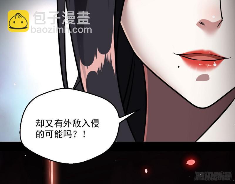 🍘我为邪帝 夫妻本是同林鸟，大难临头各自飞 第15页
