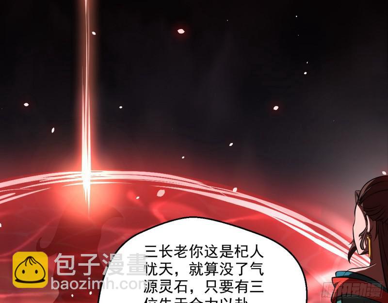 🍘我为邪帝 夫妻本是同林鸟，大难临头各自飞 第16页