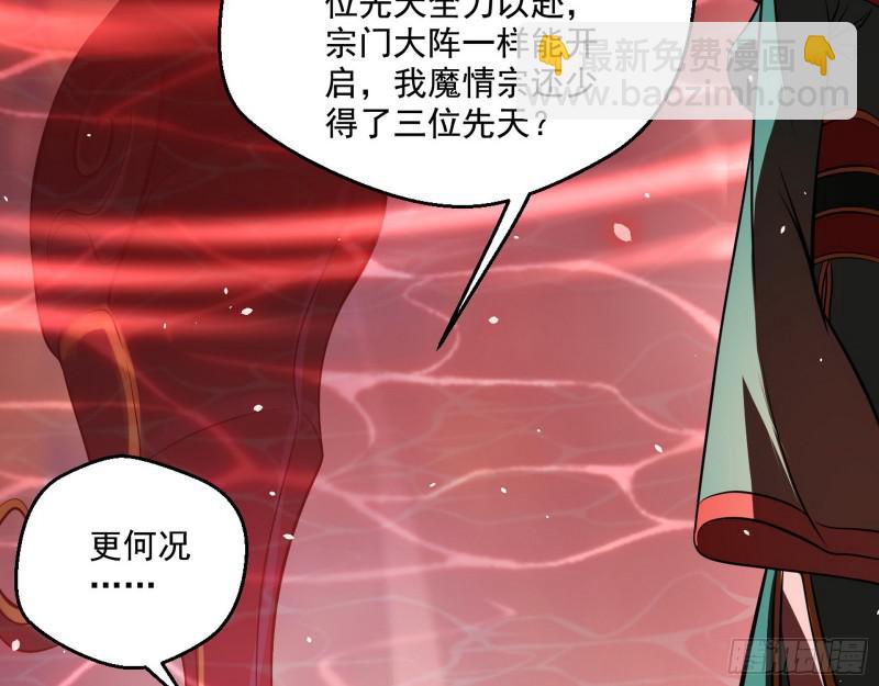 🍘我为邪帝 夫妻本是同林鸟，大难临头各自飞 第17页