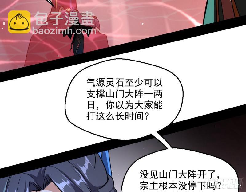 🍘我为邪帝 夫妻本是同林鸟，大难临头各自飞 第18页