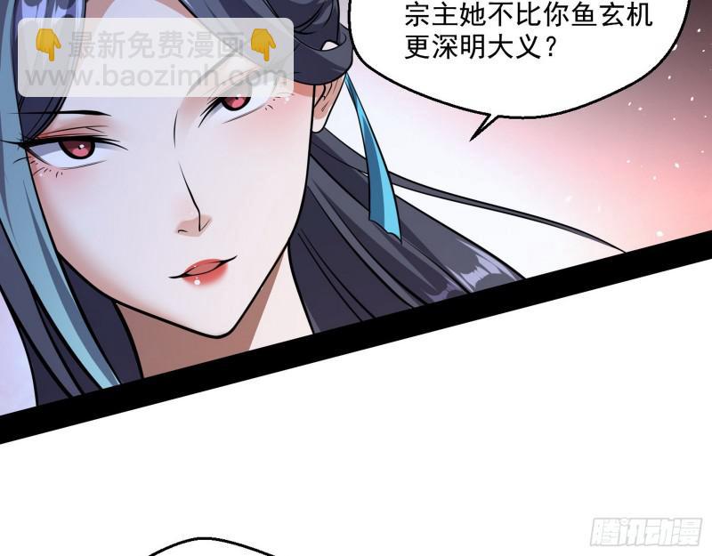 🍘我为邪帝 夫妻本是同林鸟，大难临头各自飞 第19页