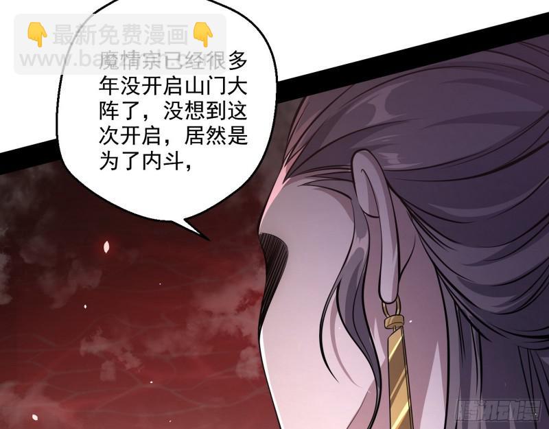 🍘我为邪帝 夫妻本是同林鸟，大难临头各自飞 第20页