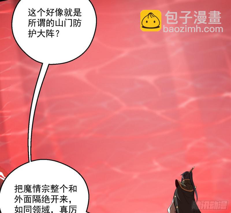🍘我为邪帝 夫妻本是同林鸟，大难临头各自飞 第48页