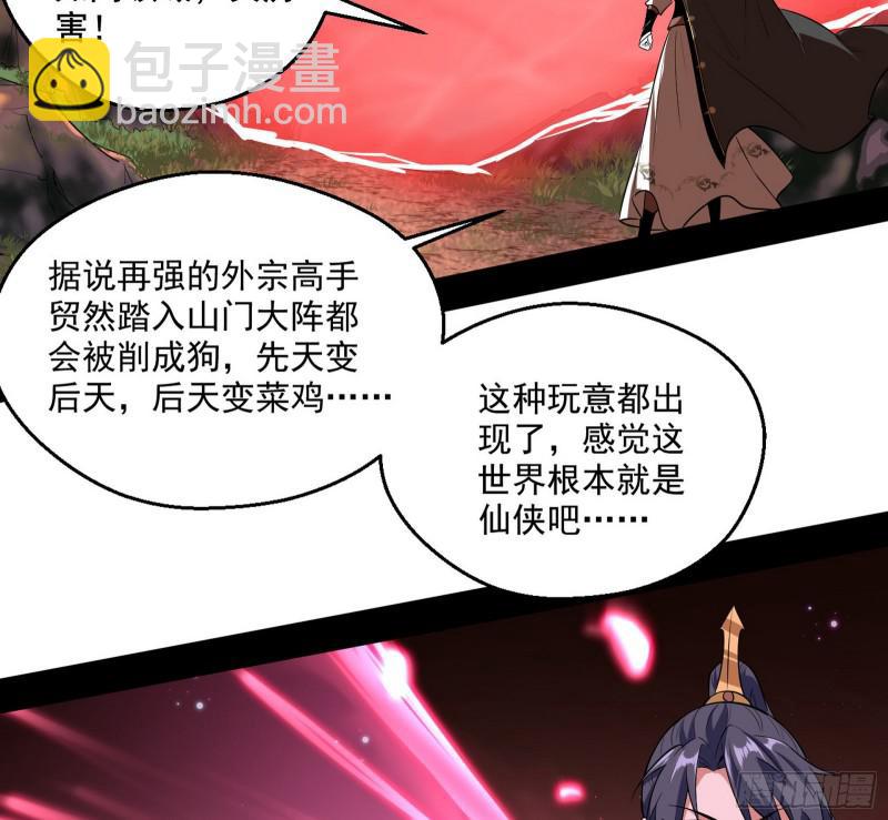 🍘我为邪帝 夫妻本是同林鸟，大难临头各自飞 第49页