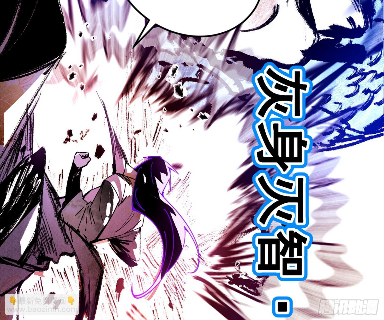 🍘我为邪帝 无赖战法VS无赖战法 第13页