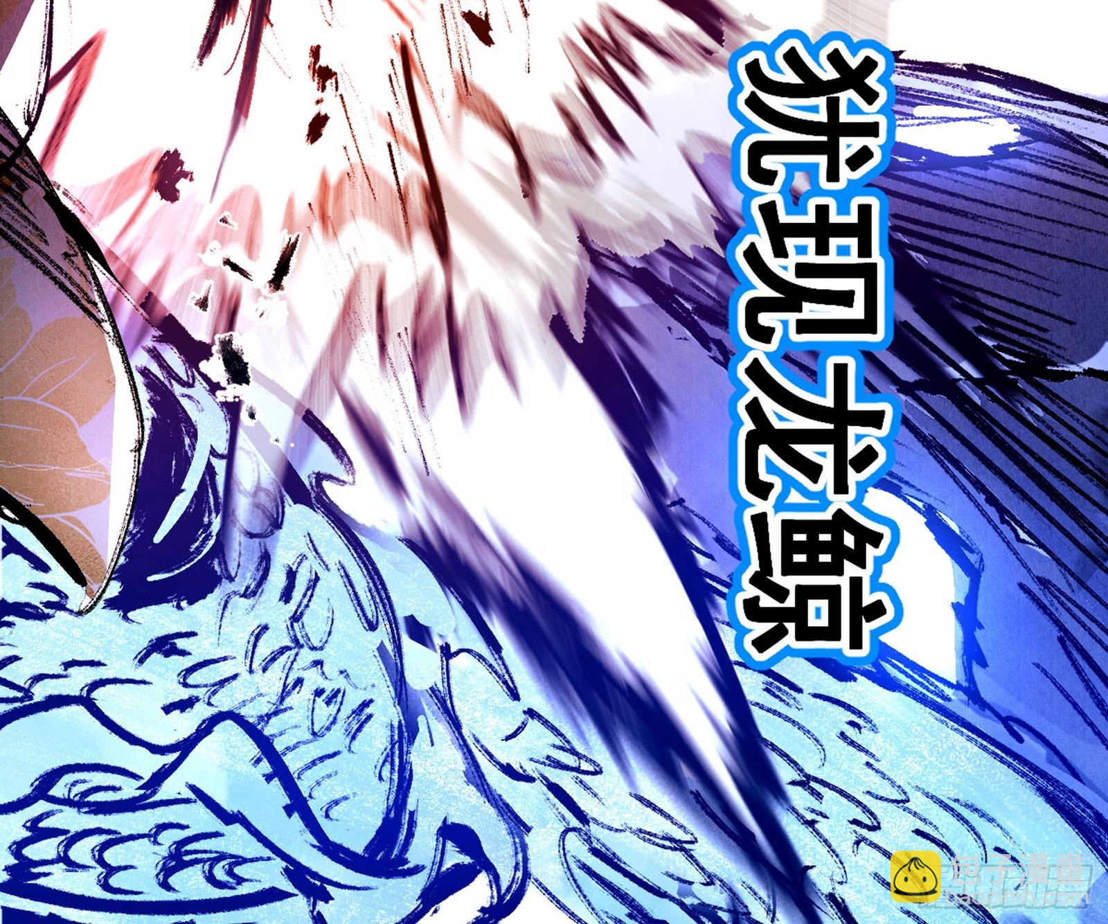 🍘我为邪帝 无赖战法VS无赖战法 第14页