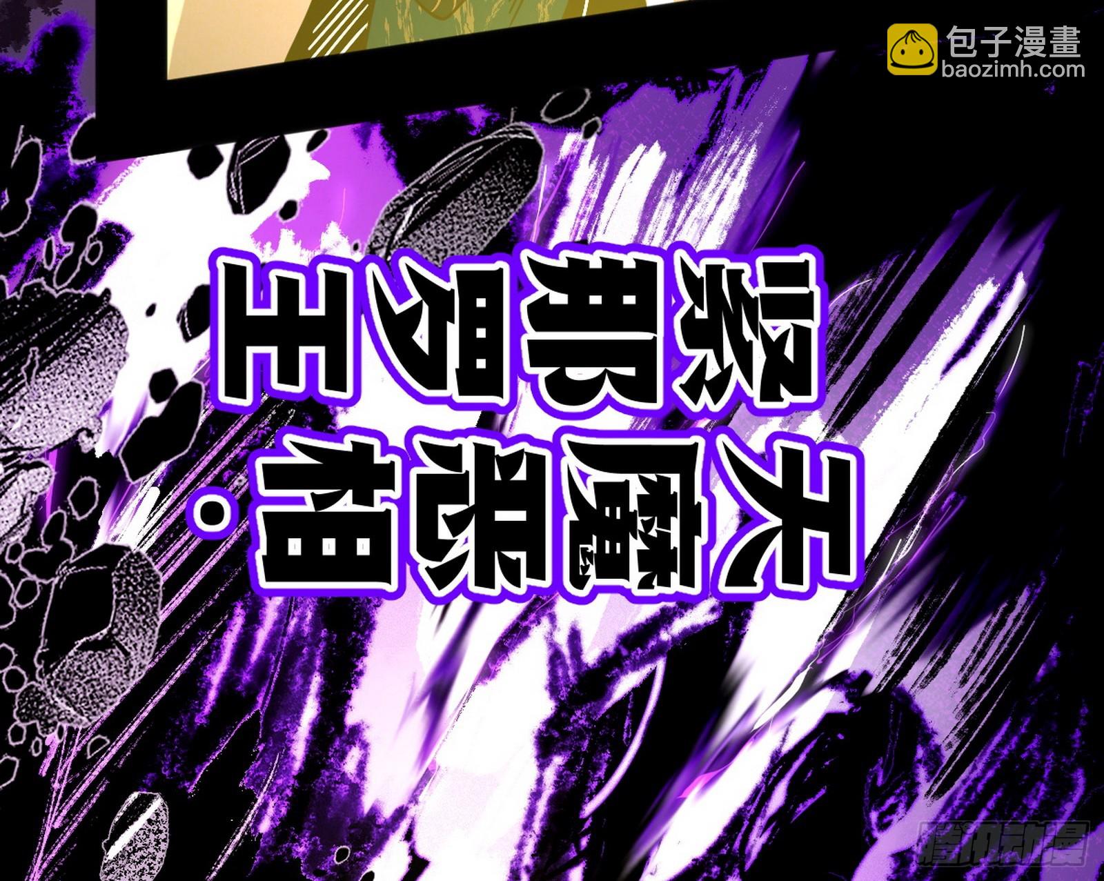 🍘我为邪帝 无赖战法VS无赖战法 第22页