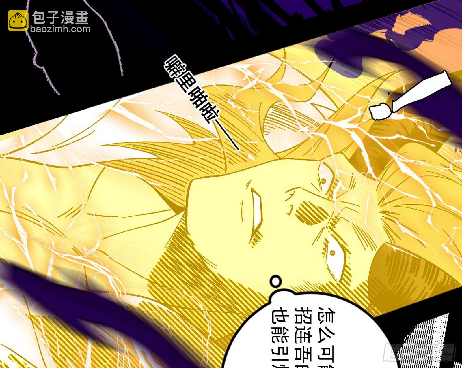🍘我为邪帝 无赖战法VS无赖战法 第26页