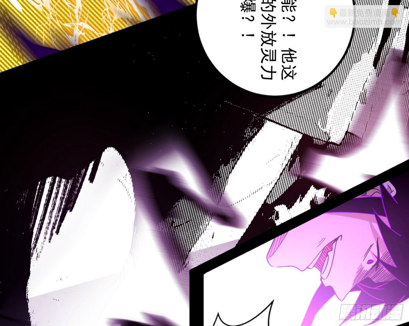 🍘我为邪帝 无赖战法VS无赖战法 第27页