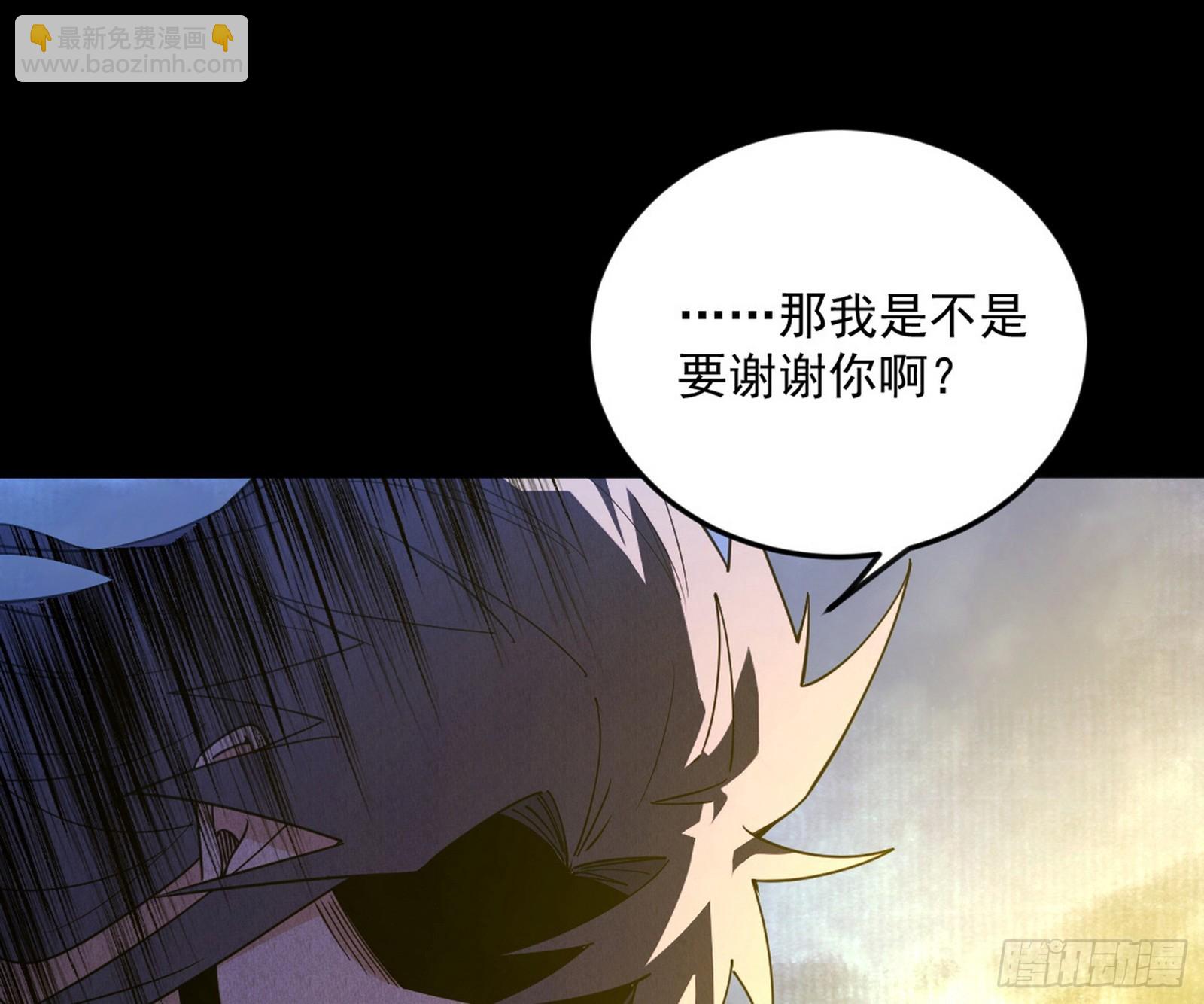 🍘我为邪帝 无赖战法VS无赖战法 第3页