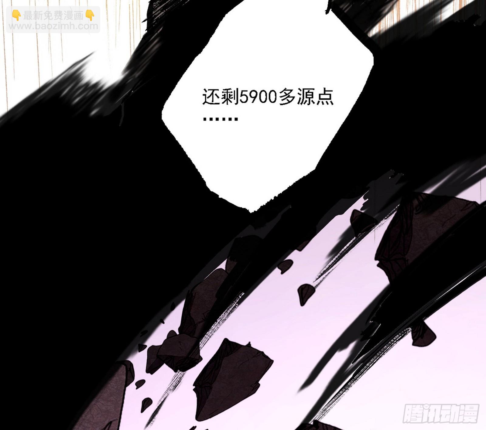 🍘我为邪帝 无赖战法VS无赖战法 第39页