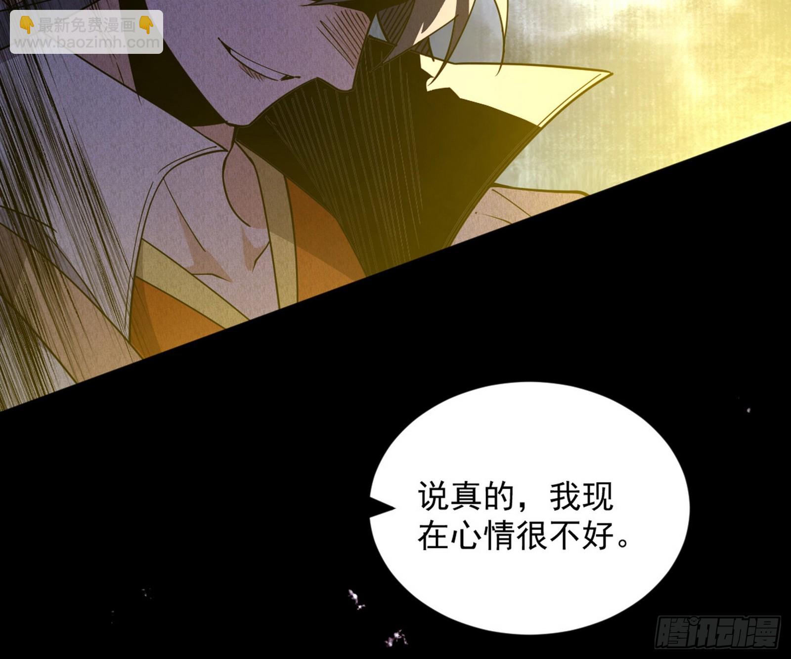 🍘我为邪帝 无赖战法VS无赖战法 第4页