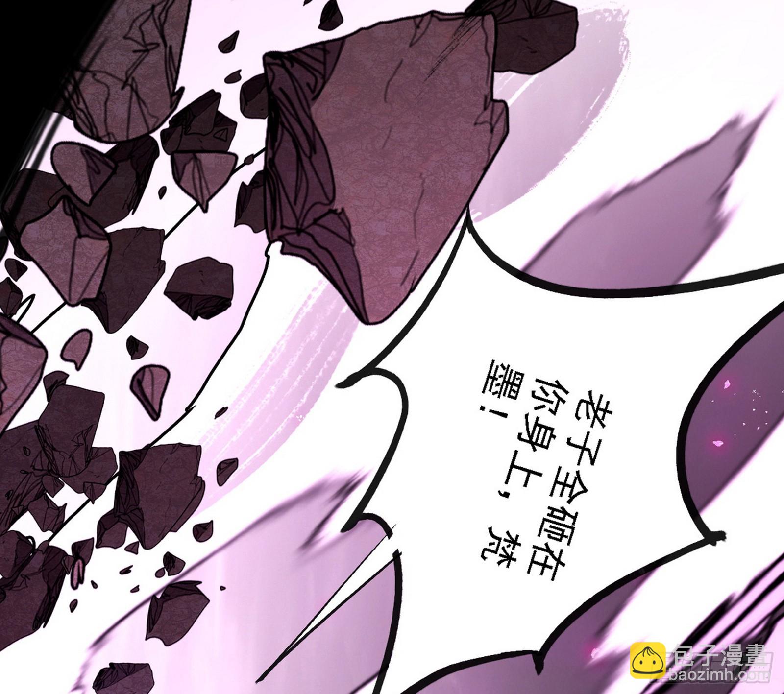 🍘我为邪帝 无赖战法VS无赖战法 第40页