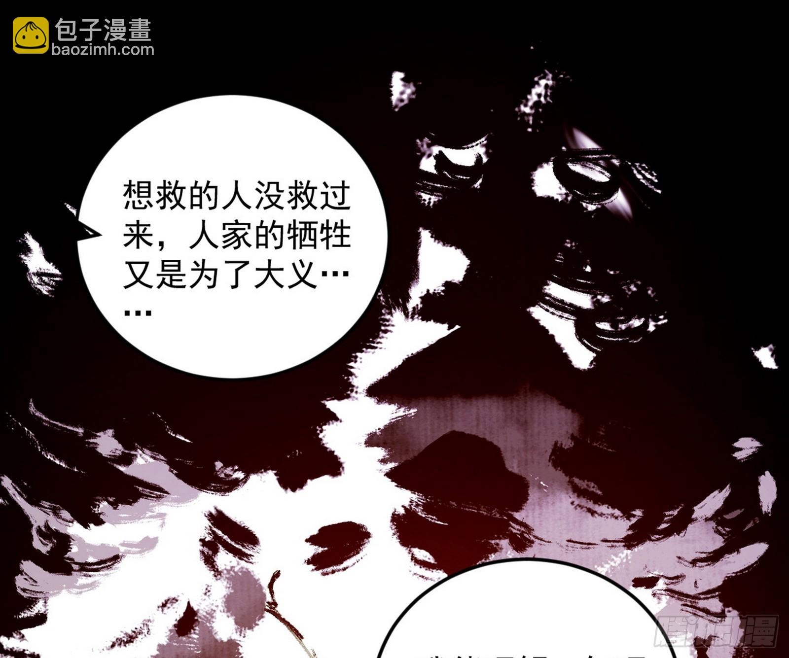 🍘我为邪帝 无赖战法VS无赖战法 第5页