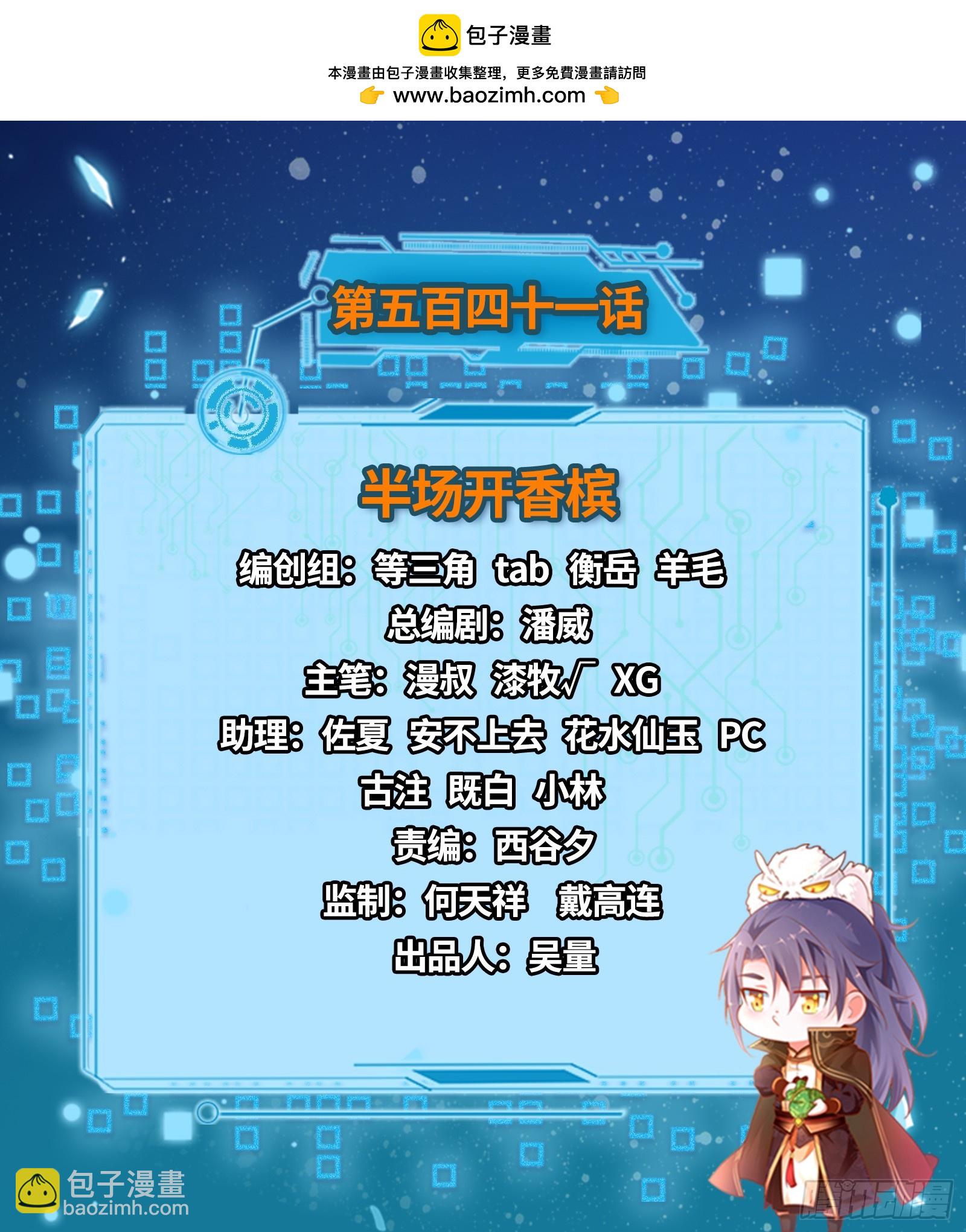 🍘我为邪帝 半场开香槟 第2页