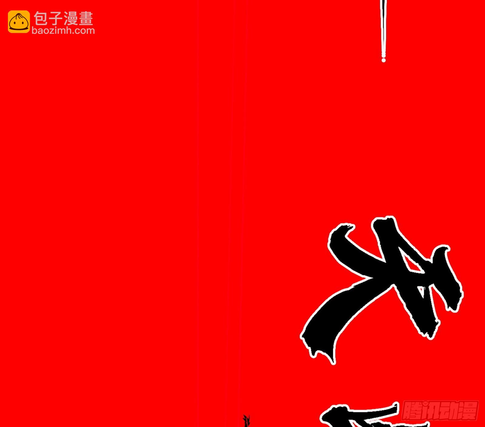 🍘我为邪帝 半场开香槟 第8页