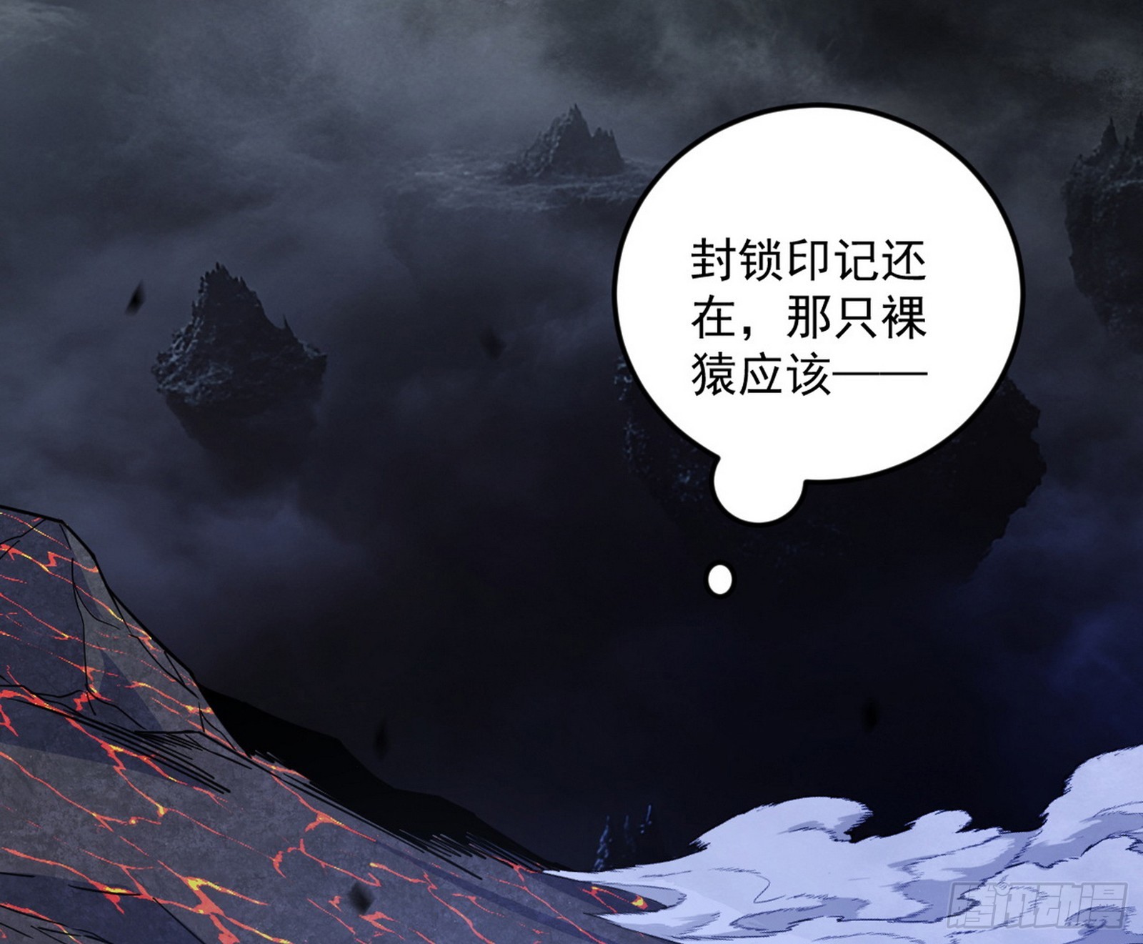 🍘我为邪帝 复制武者谢焱 第4页