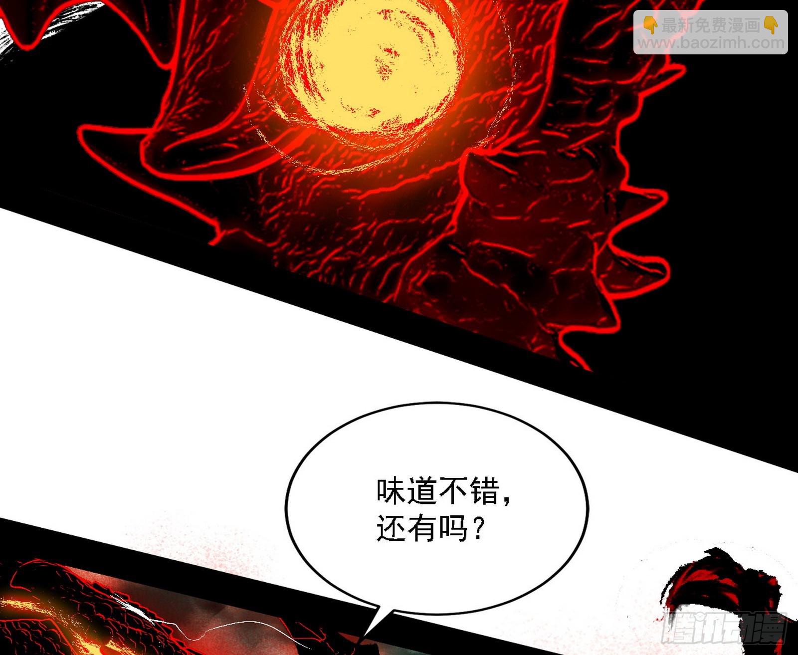 🍘我为邪帝 判死剑出谢焱死 第18页