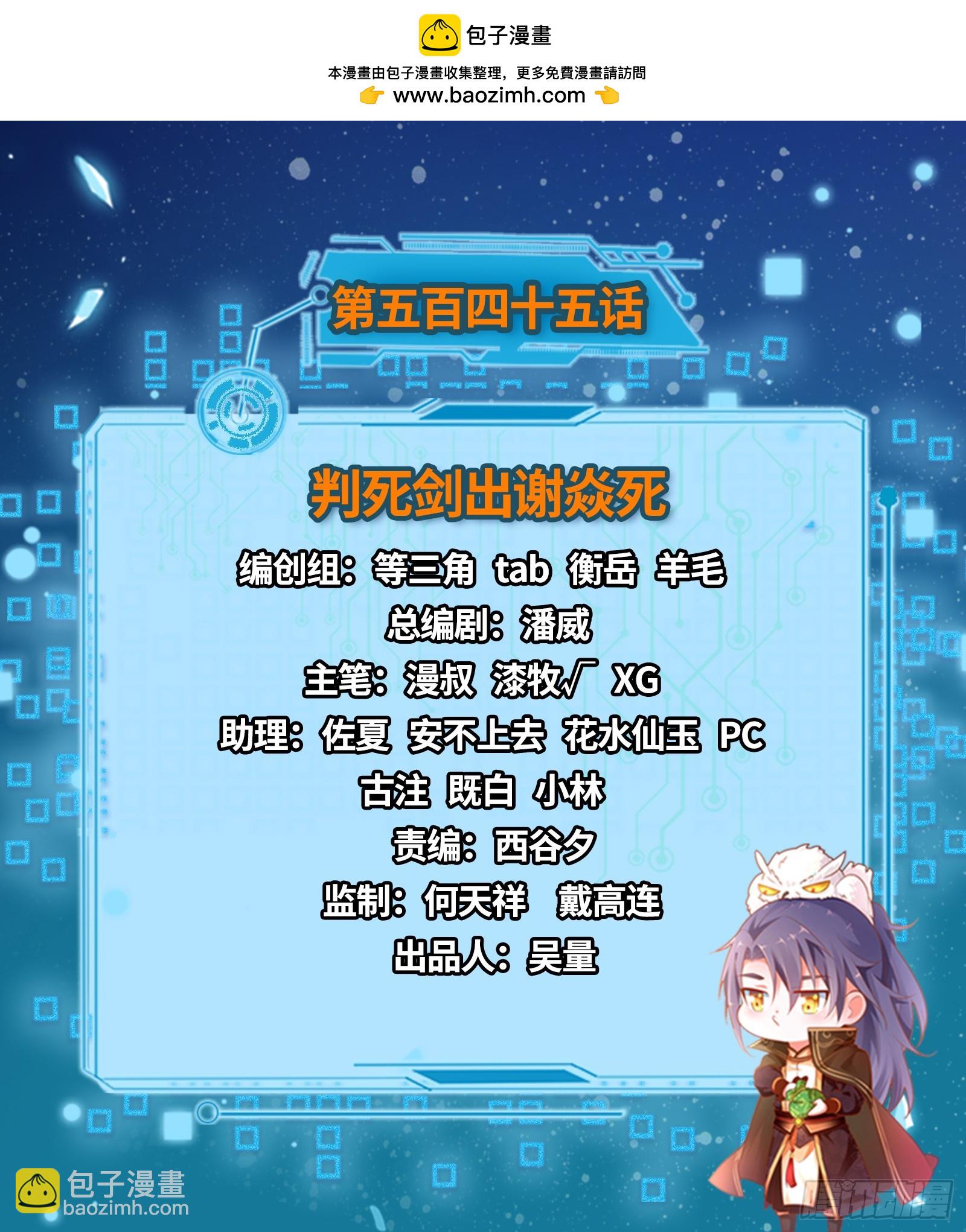 🍘我为邪帝 判死剑出谢焱死 第2页