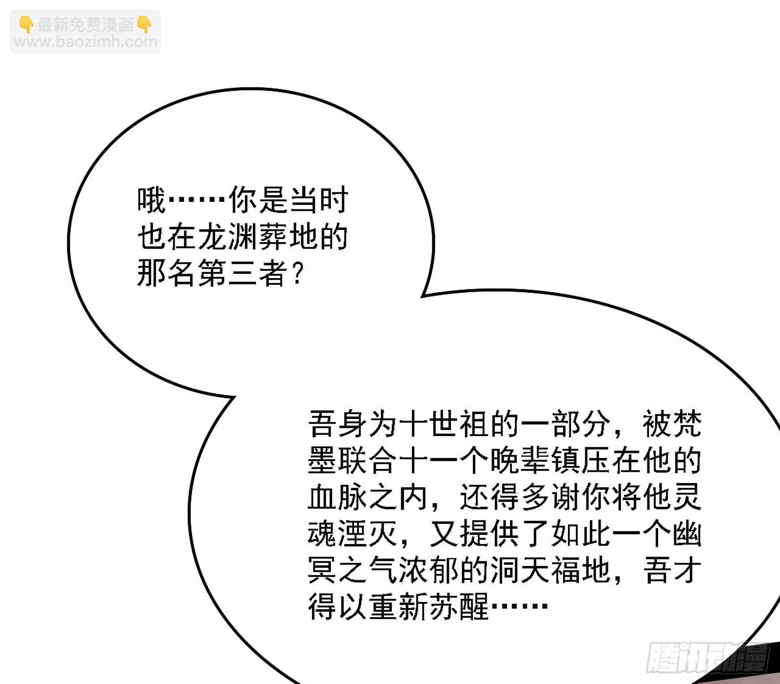 🍘我为邪帝 判死剑出谢焱死 第3页
