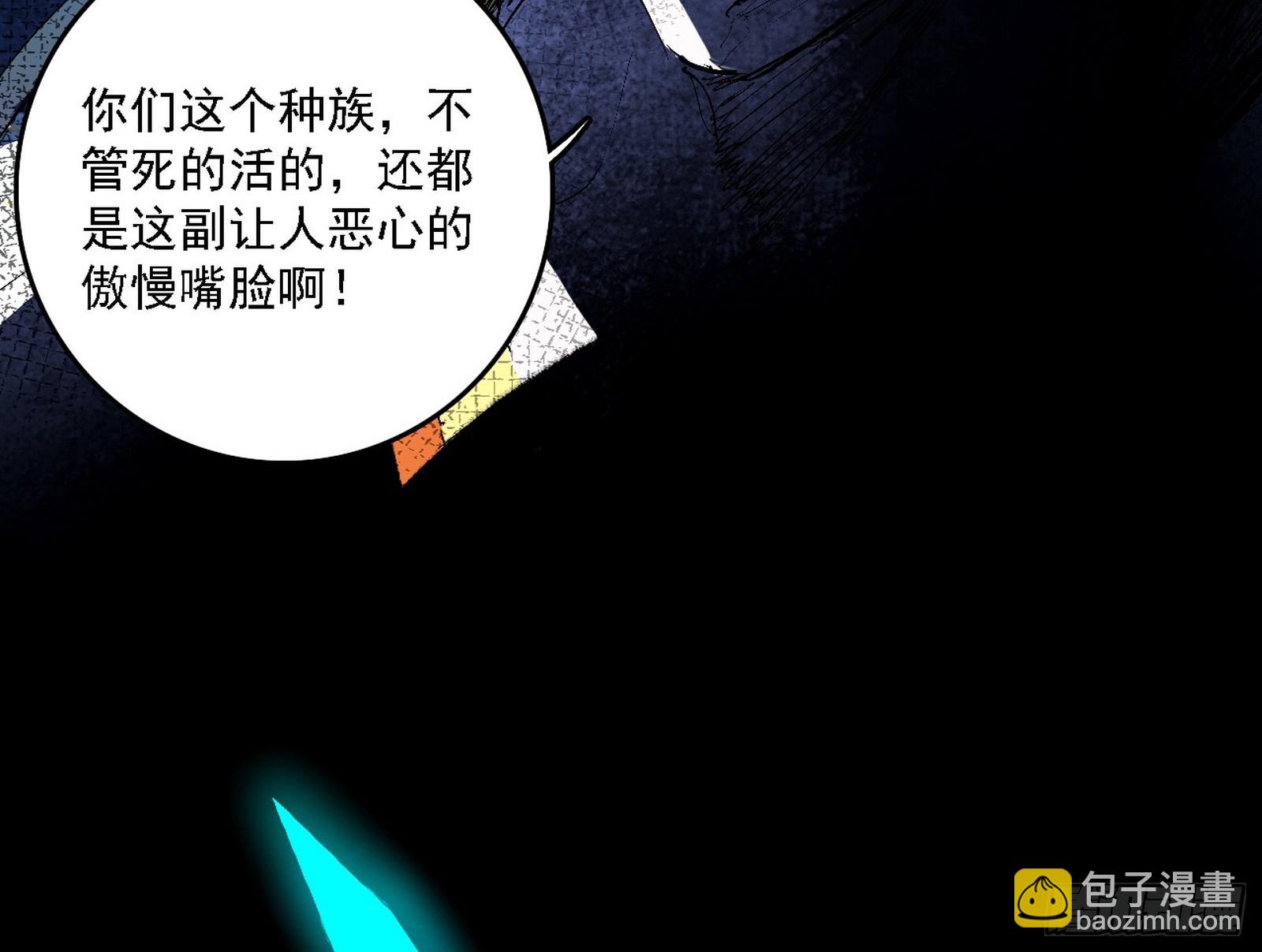 🍘我为邪帝 判死剑出谢焱死 第30页