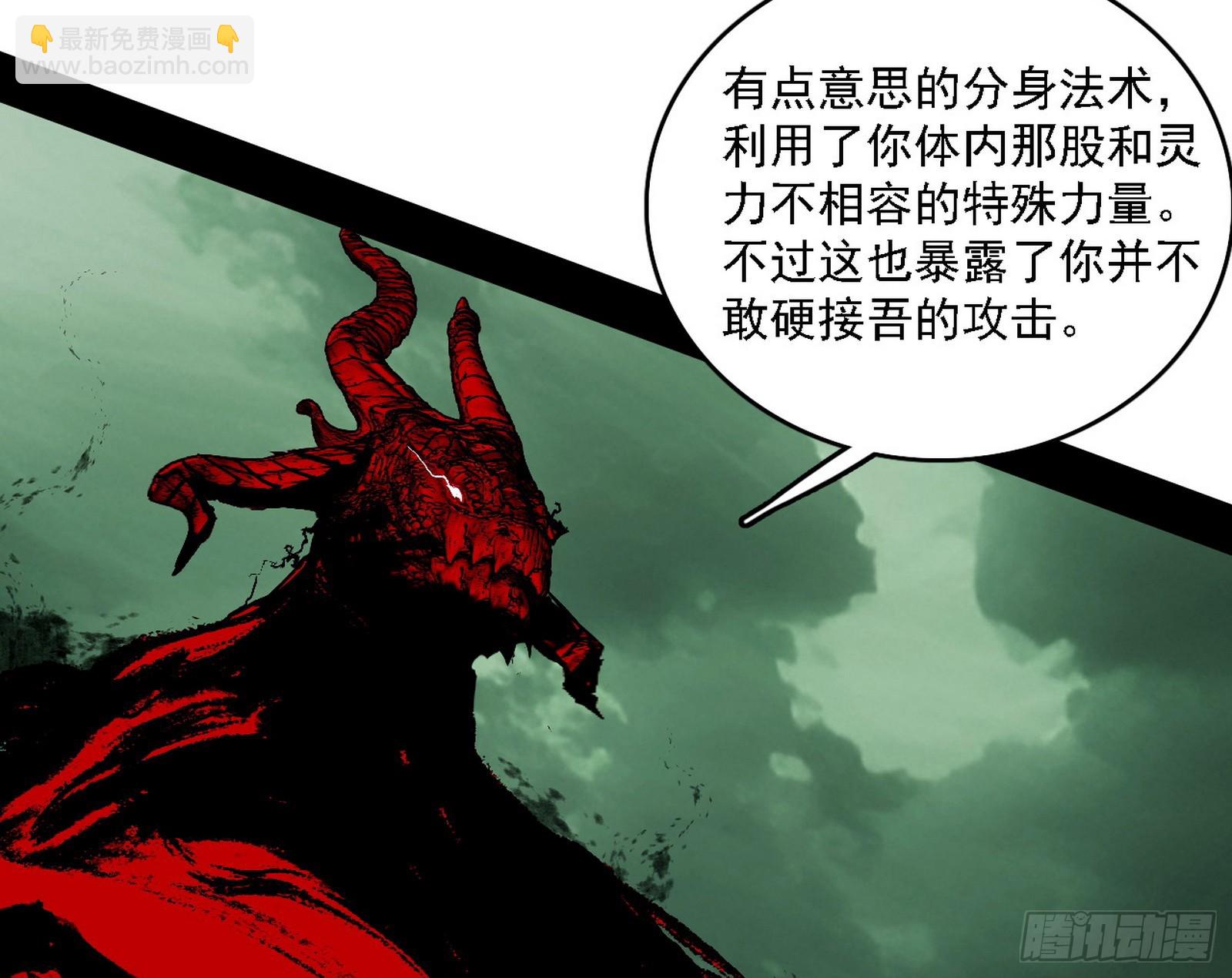 🍘我为邪帝 判死剑出谢焱死 第46页
