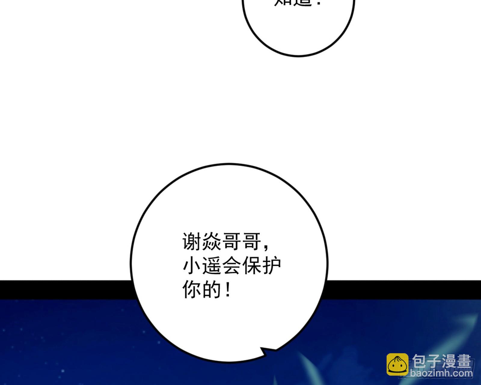 🍘我为邪帝 维度魔神、虚妄魔神与主世界群雄 第16页