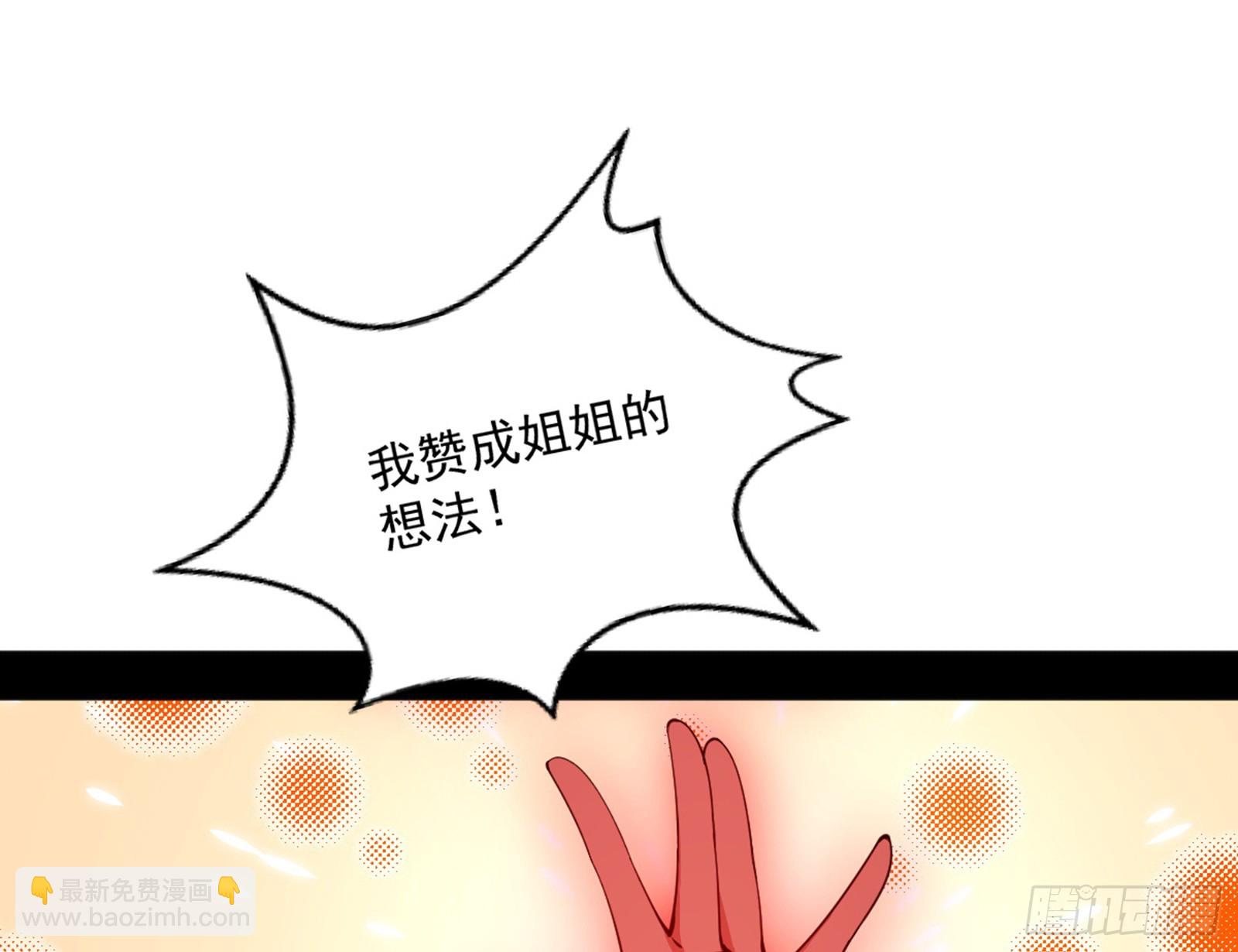 🍘我为邪帝 维度魔神、虚妄魔神与主世界群雄 第3页