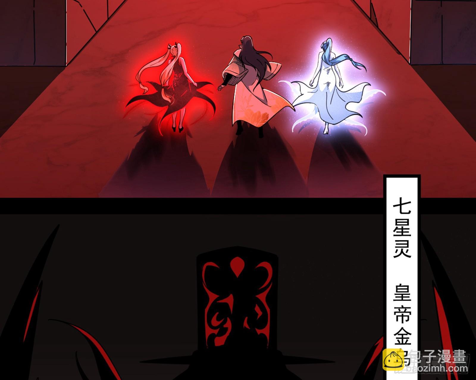 🍘我为邪帝 维度魔神、虚妄魔神与主世界群雄 第31页